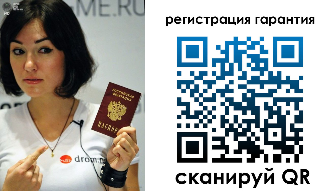 временная регистрация гарантия в Усть-Куте
