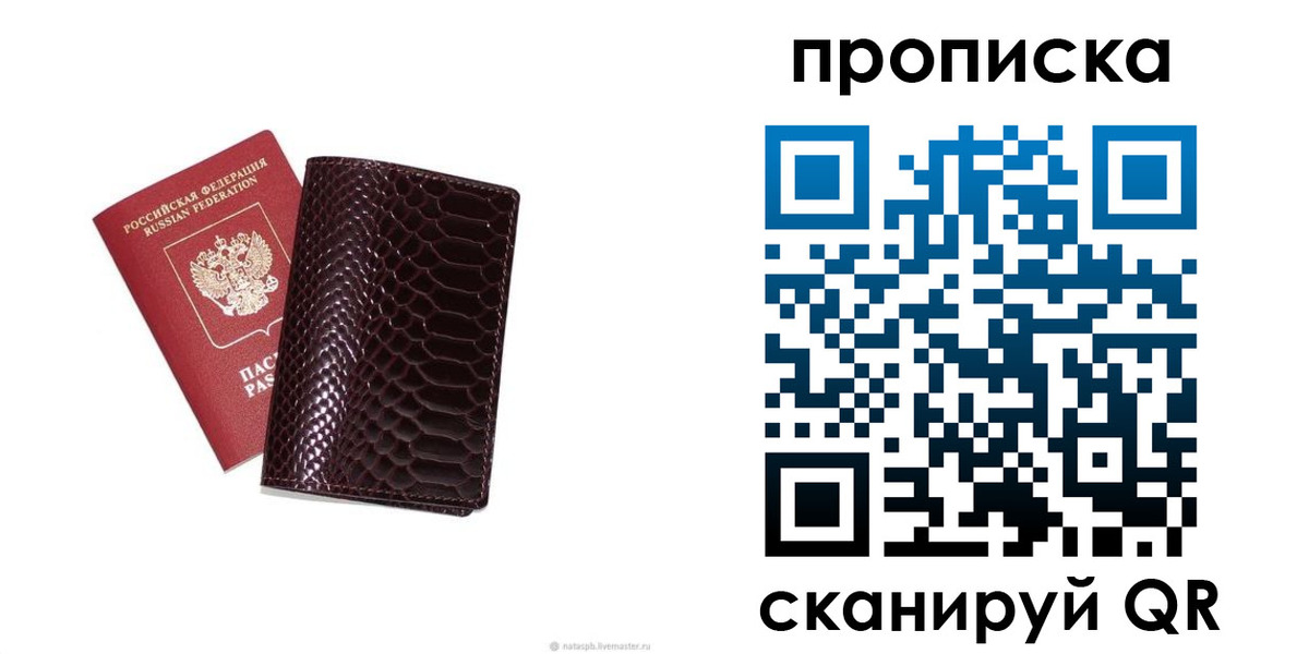 прописка в квартире в Усть-Куте