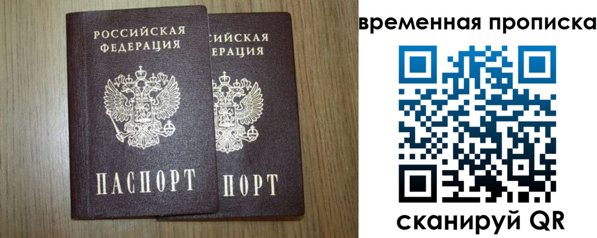 прописка законно в Усть-Куте
