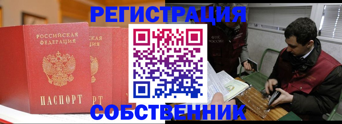 прописка для военкомата в Усть-Куте