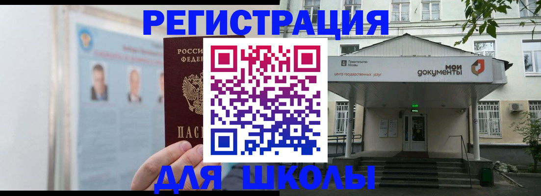 временная регистрация купить в Усть-Куте