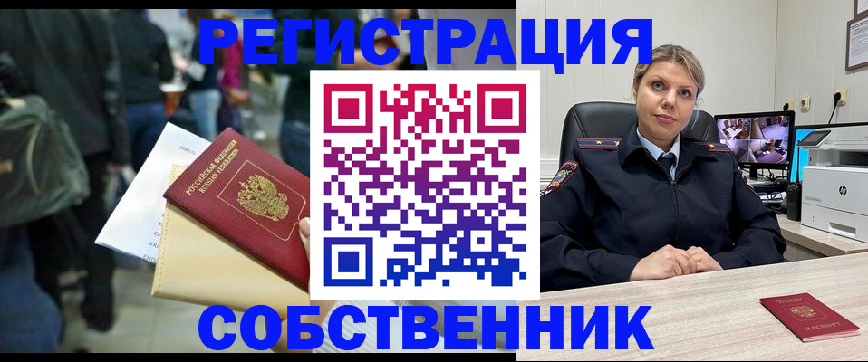 временная регистрация надежно в Усть-Куте
