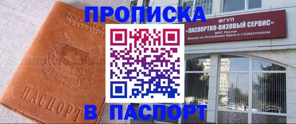 временная регистрация для школы в Усть-Куте