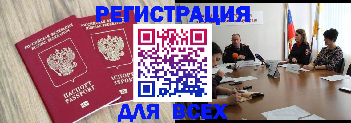 прописка гарантия в Усть-Куте